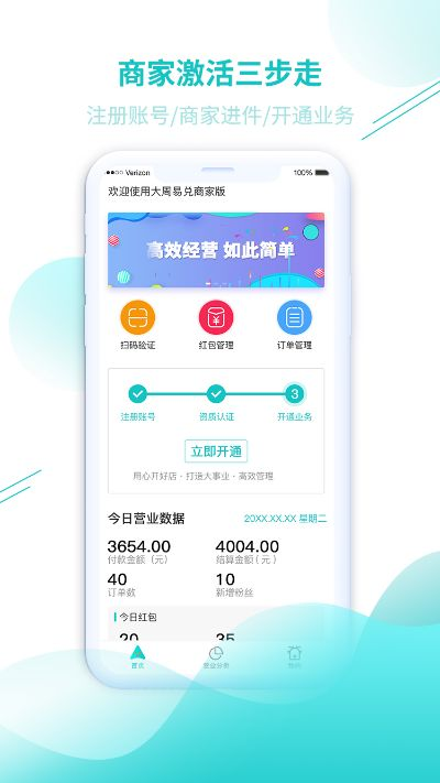简赚宝app官方下载,持续执行策略 X_v3.282