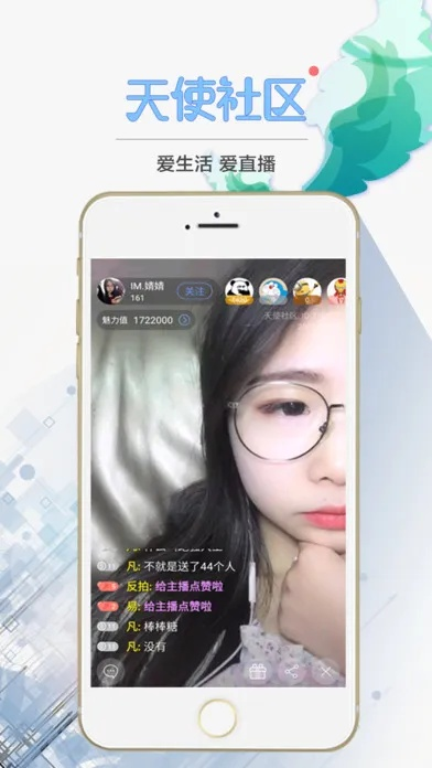 天使直播官方下载,经典解释定义 Essential_v9.514