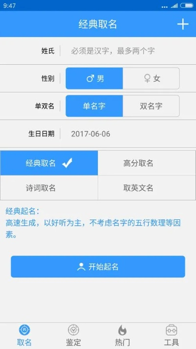官方起名软件下载,深入分析解释定义|桌面款1_v1.823