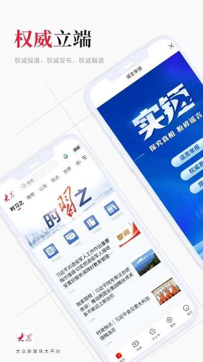 官方新间头条下载,精细解析评估-模拟版1_v7.730