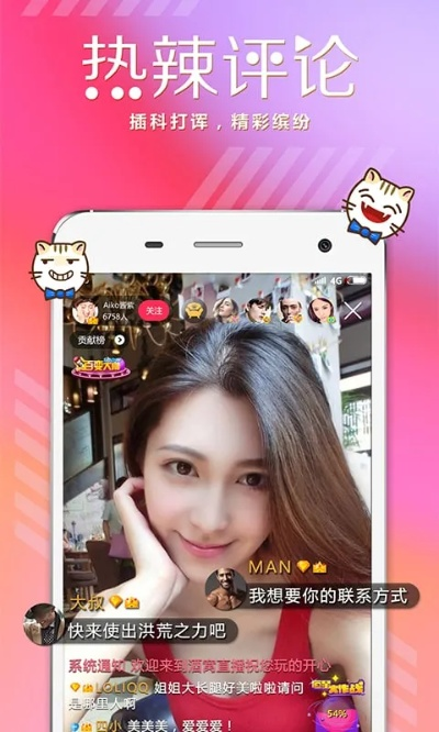 酒窝直播官方下载,数据设计驱动解析-Z_v3.608