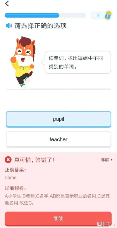 版本单词,实地研究解析说明|粉丝款_v1.550
