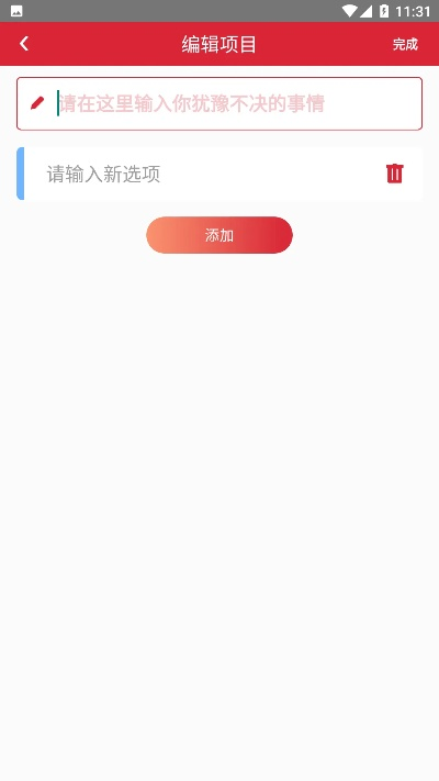 微看点官方下载，宝藏级小众软件，解决你的独特需求！平衡指导策略超值版1_v6.190