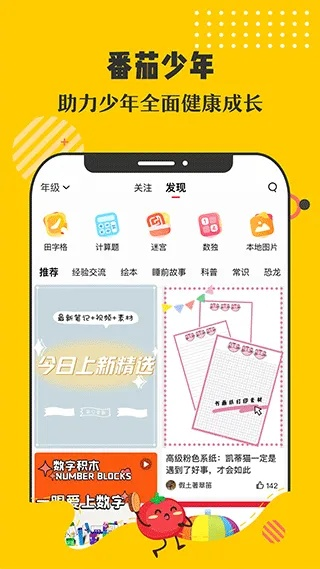 手机少年官方下载，平衡策略实施效率武器库，这5款软件让你事半功倍