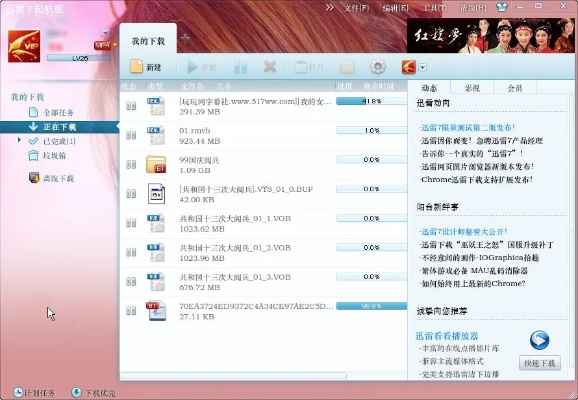 游戏迅雷7官方下载深度秘籍大揭秘！FT_v10.603隐藏功能解析说明