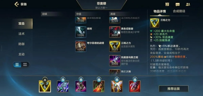 s11新版本剑姬出装,快捷问题方案设计_战斗版_v9.708