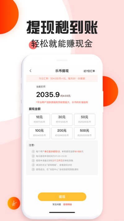 天天赚下载官方下载,经济性方案解析&amp;黄金版1_v5.440