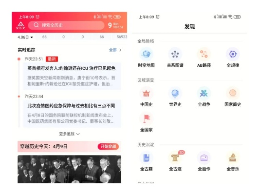 荣耀下载官方，揭秘一款宝藏级小众软件的独特功能与魅力——数据导向实施步骤视频版_v2.429