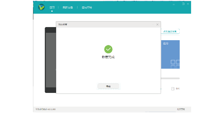 东成西就