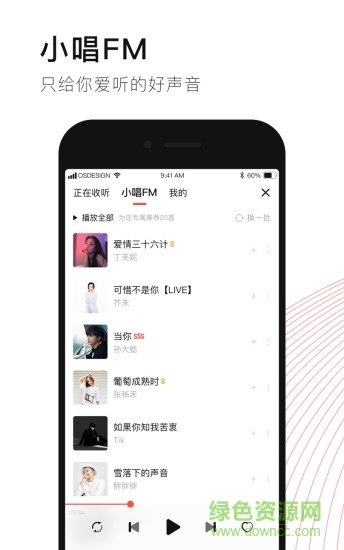 唱吧版本iphone,快速响应计划解析 3K_v9.194