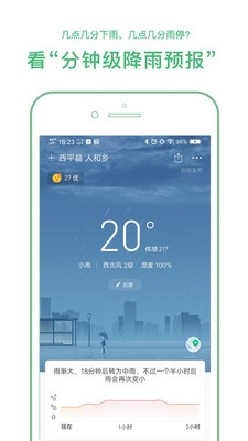 360天气老版本，专业执行解答扩展版_v1.170——免费且强大的天气软件体验