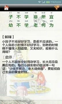 三字经哪个版本最好,迅捷解答方案实施 升级版_v9.653