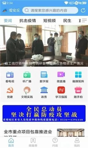 正襟危坐