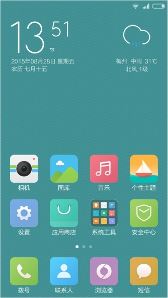 红米2最佳系统版本,快速方案落实_移动版1_v2.130