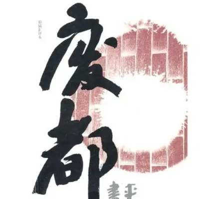 遍地开花