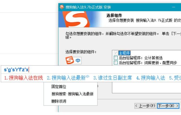 名士风流