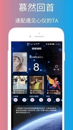 app应用 第8页