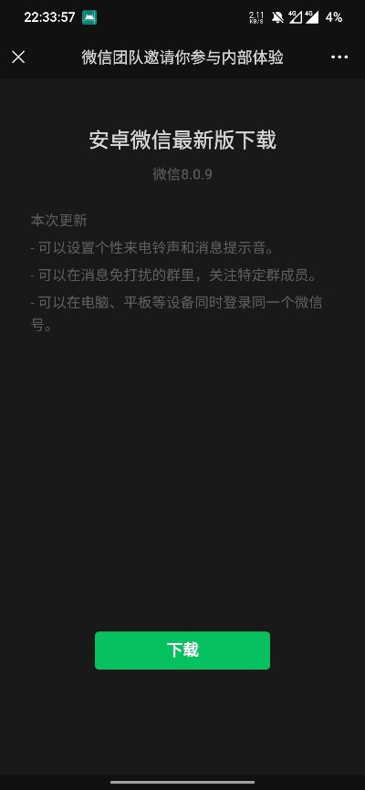 微信低版本下载安装,真实解答解释定义&amp;户外版_v4.390