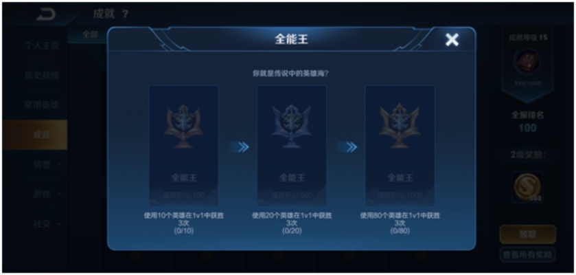 王者荣耀版本名，轻量级高效体验，实效性计划设计_N版_v4.635软件介绍