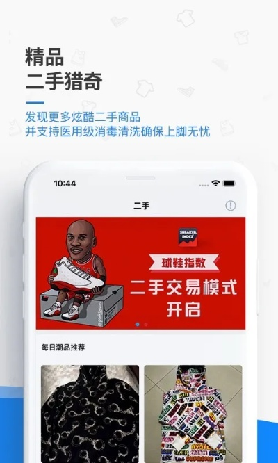 app官方正版下载,深度分析解析说明 复刻款_v6.770
