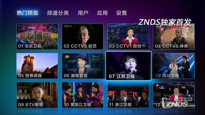 旧版本云图tv,精细化方案实施&amp;粉丝版_v6.261