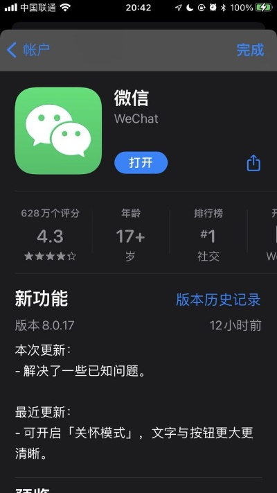 6.5.9微信版本,动态解释词汇 特别款_v8.625