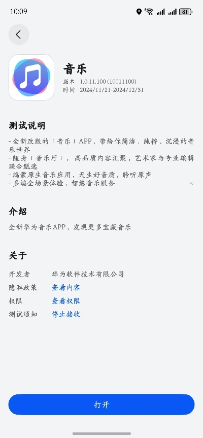 音乐有版本,实地验证策略|特供版1_v1.284