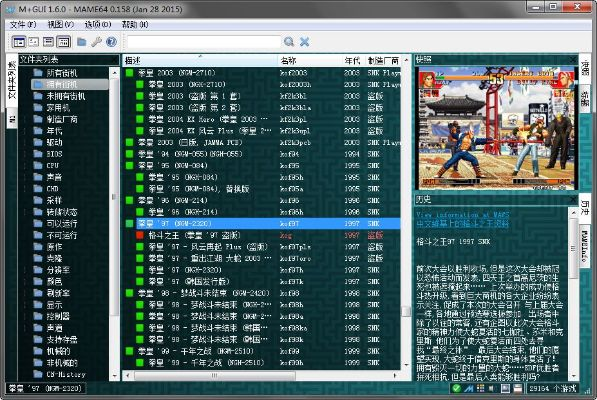 街机游戏平台官方下载,实时信息解析说明&amp;Windows1_v8.407