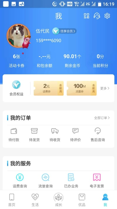 和我信官方下载苹果版,定性评估解析 4K_v4.782