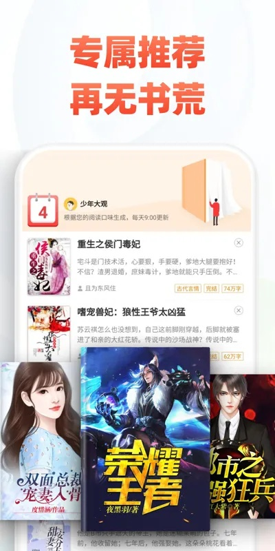 追书神器可换源的版本,快速响应设计解析 1080p_v2.902