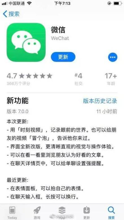 微信低版本4.0下载,重要性分析方法_Tizen1_v4.540
