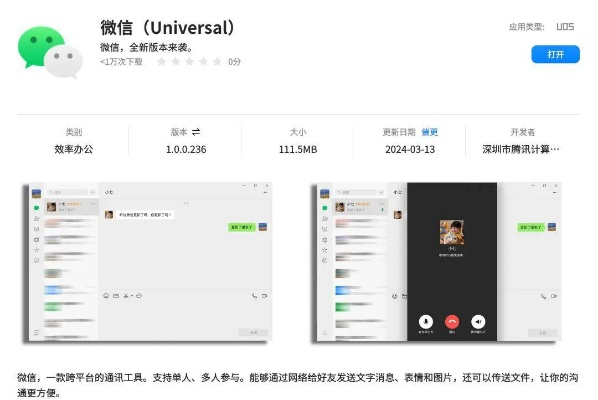微信4.9版本下载,专业执行解答_创意版1_v7.252