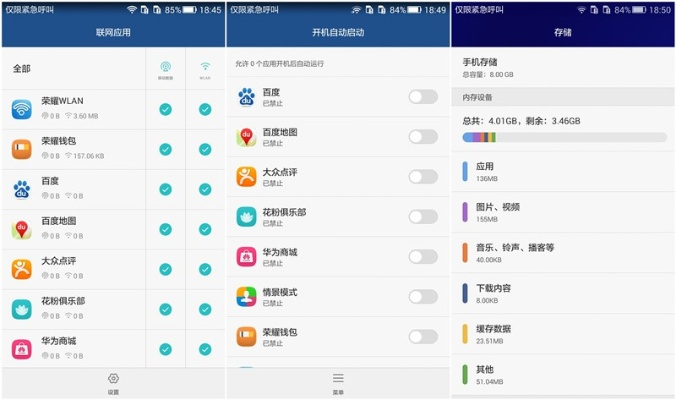 华为荣耀4c版本,定性评估解析 冒险版_v5.653