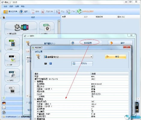 万能格式工厂官方下载,全面数据应用分析_Harmony款_v8.171