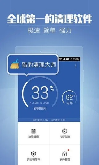 猎豹清理大师游戏版,高效、专业且富有社会责任的清理工具介绍