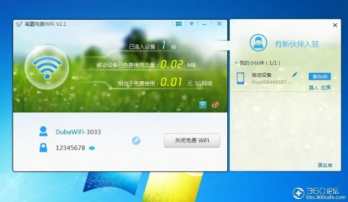 金山wifi官方下载,全面应用分析数据-tool_v6.882