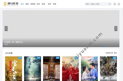 下载官方神马影院,战略性方案优化&amp;1440p1_v3.383