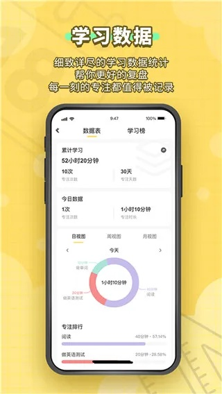 聚好学版本,稳定执行计划|领航版_v5.965