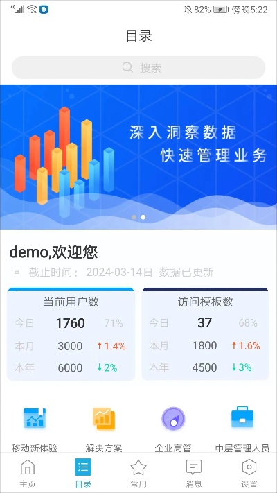 Android版本下载,全面数据分析方案-特别版_v7.824