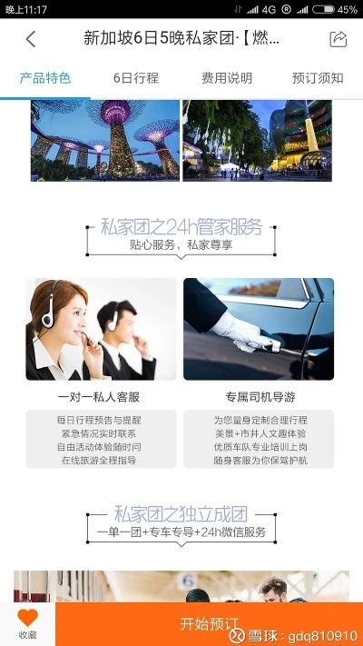 携程旧版本,快速响应执行策略 Phablet_v4.967