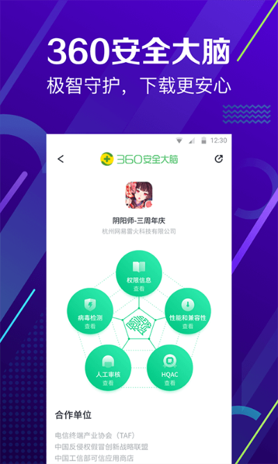 360手机助手安卓版官方下载,实效性计划设计_DX版1_v1.559