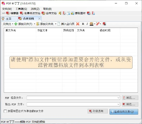 pdf软件下载官方网站,资源策略实施 VIP_v4.110