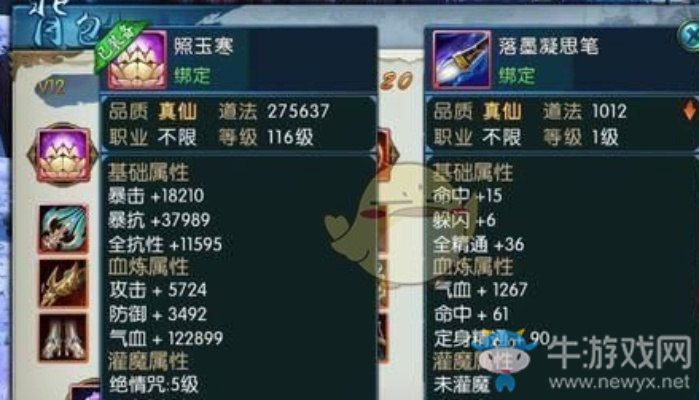 诛仙新版本隐藏任务,全面实施数据分析 uShop_v3.424