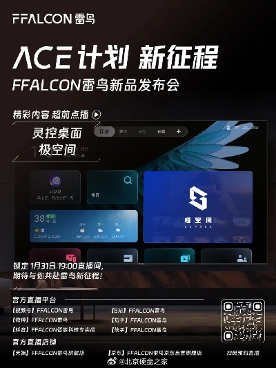 雷鸟下载官方,详细解读解释定义 FHD版_v10.137