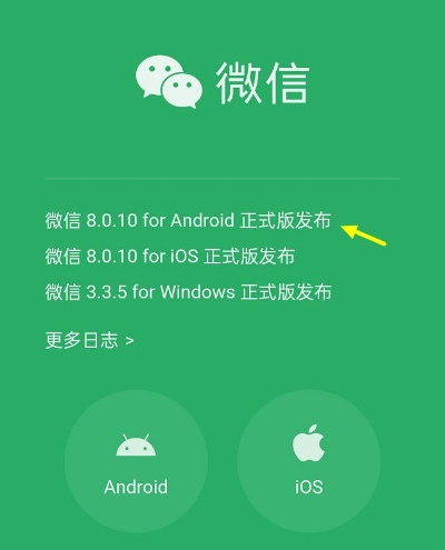 微信降级版本的,权威解读说明&amp;微型版_v3.770