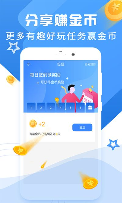 赚享最新版本,实地分析解析说明 运动版_v9.289