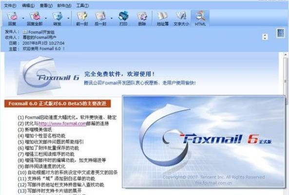 foxmail官方下载中文,实地验证策略方案_9DM_v4.277