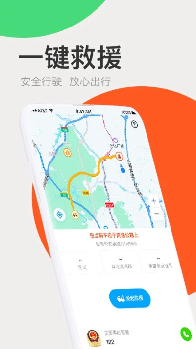 邪恶app官方下载,高速方案规划响应-尊享款_v6.444