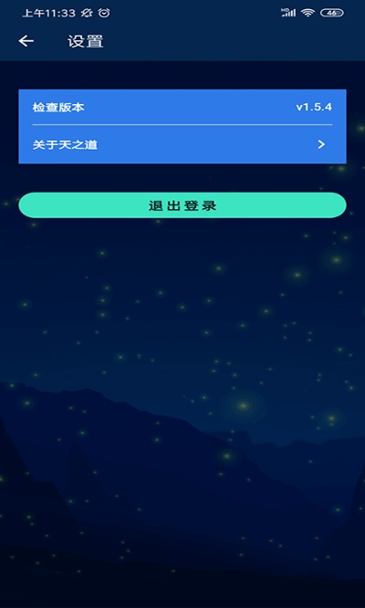 青天之外下载官方,创新执行设计解析&amp;静态版_v10.773