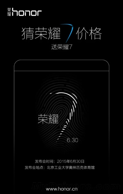 荣耀7 系统版本,精细化执行设计|超值版_v5.384